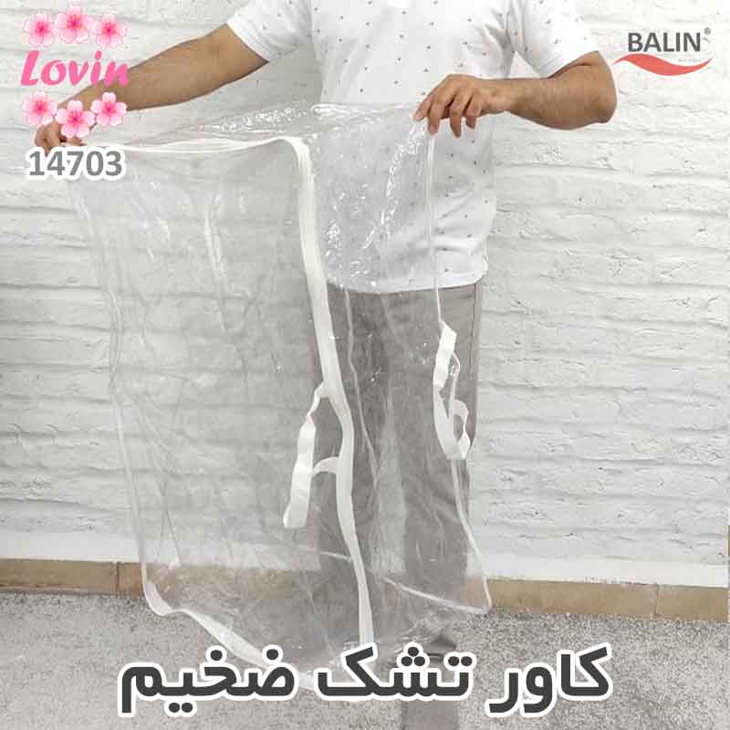 کاور تشک ضخیم عمده